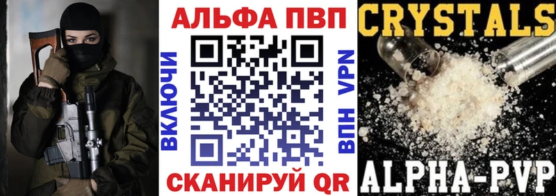Alpha PVP крисы CK  Купить закладки  Светогорск 