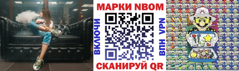 Марки N-bome 1500мкг  Купить закладки  Светогорск 